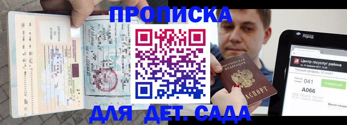 временная регистрация в Можайске