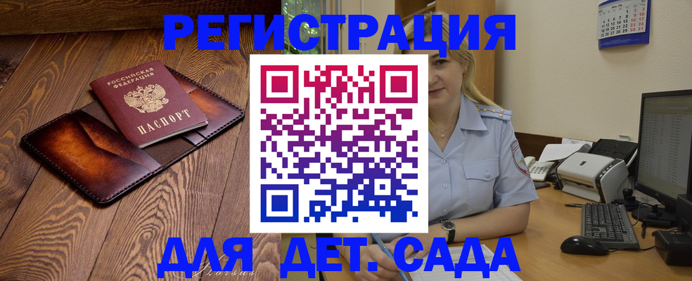 прописка законно в Можайске