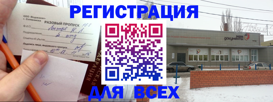 временная регистрация купить в Можайске