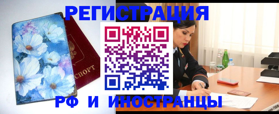 миграционный учет в Можайске