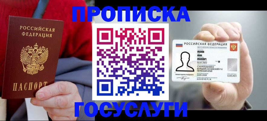 пропишу в квартире в Можайске