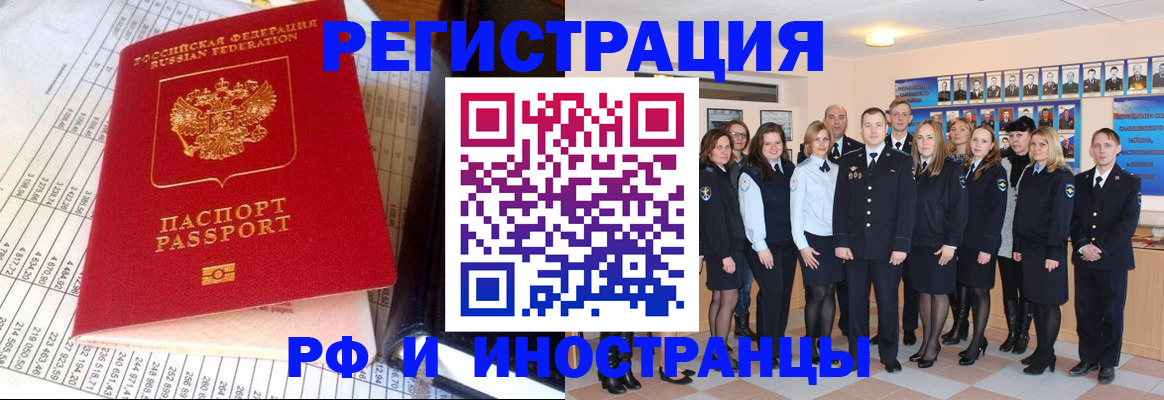 прописка поиск в Можайске