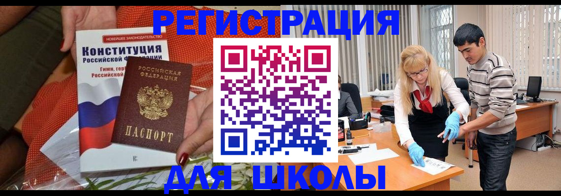 купить прописку в Можайске